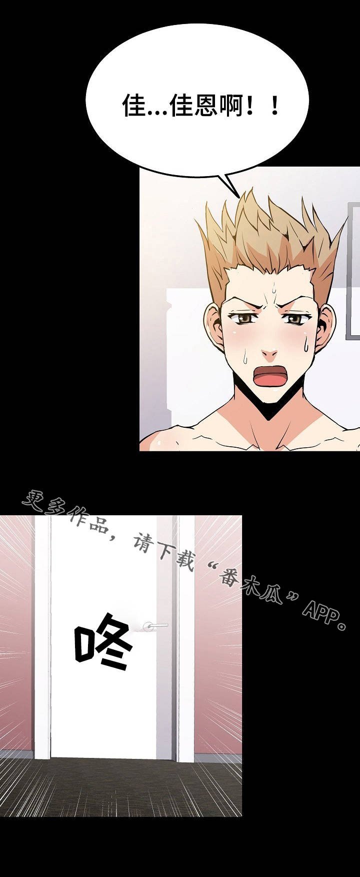 第42章：闯入