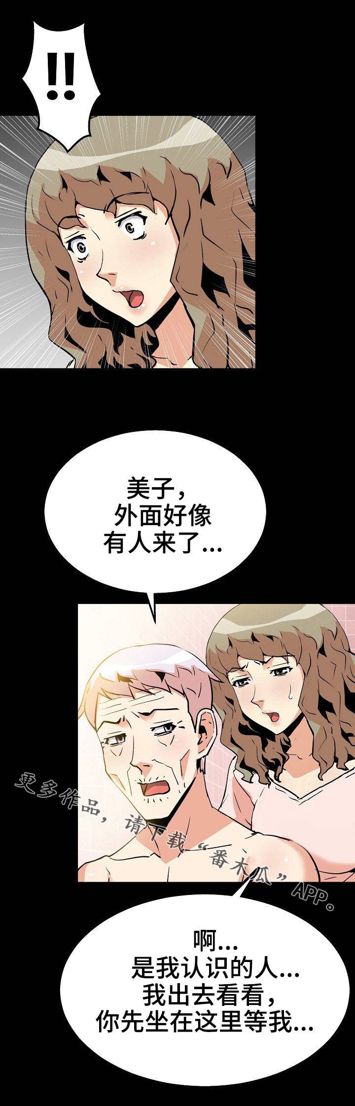 第42章：闯入