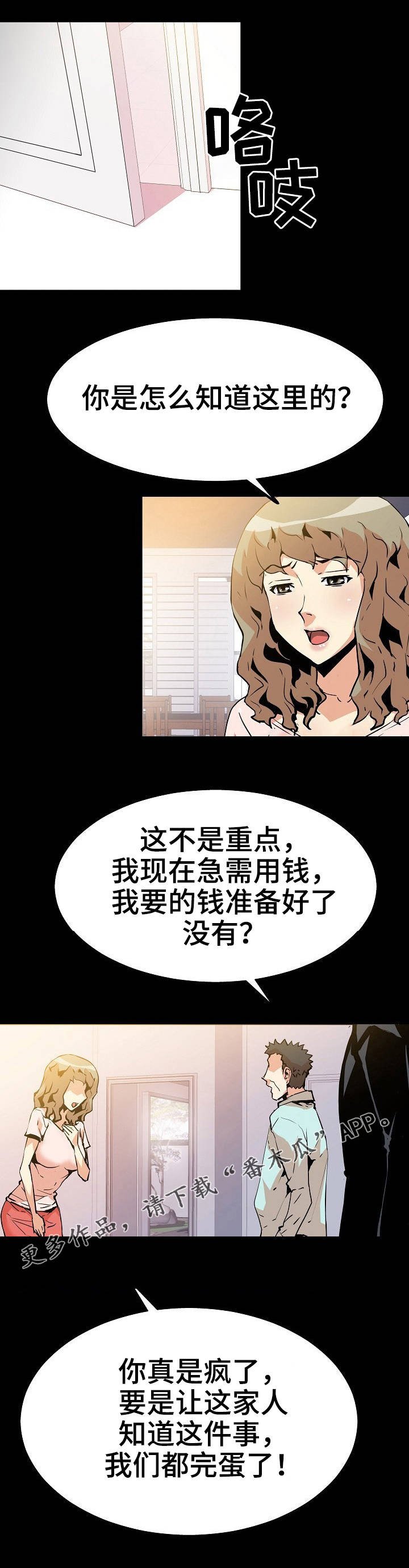 第42章：闯入