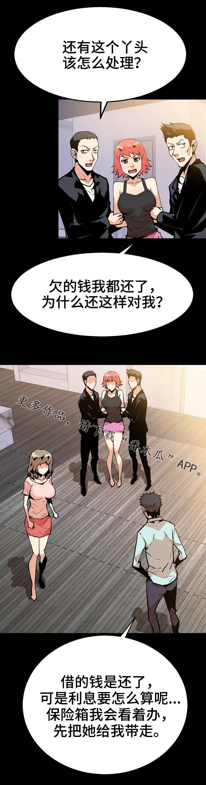 第43章：开始行动