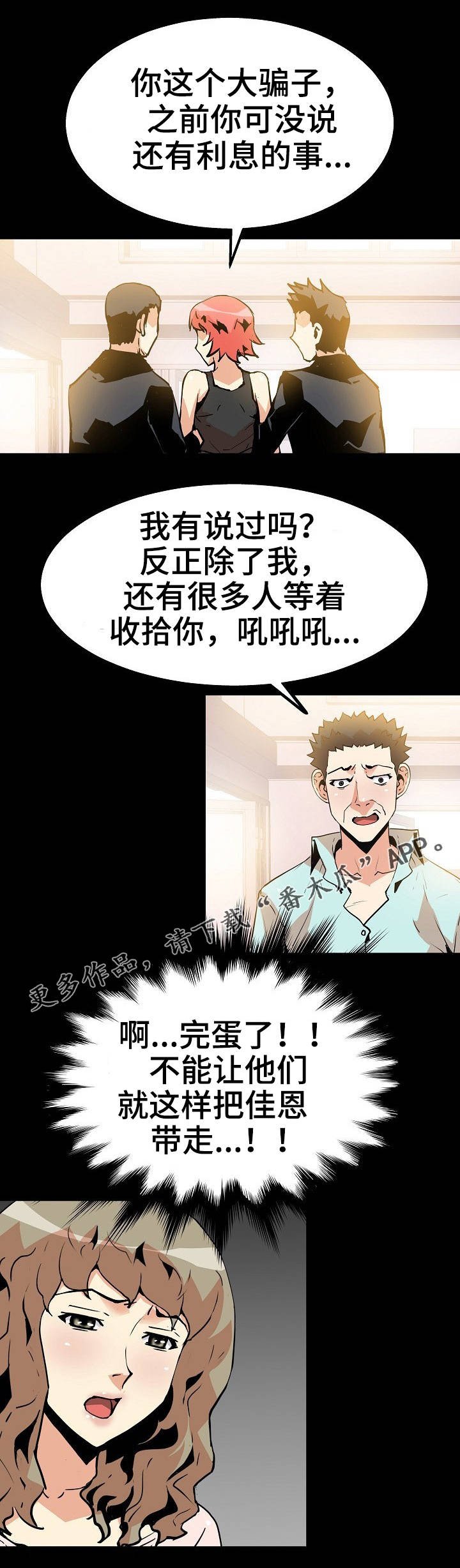 第43章：开始行动