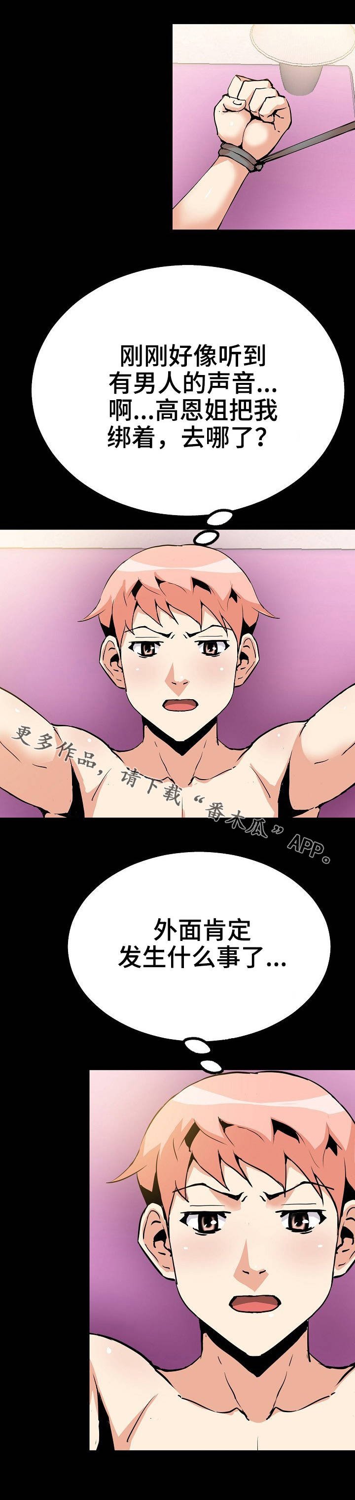 第43章：开始行动