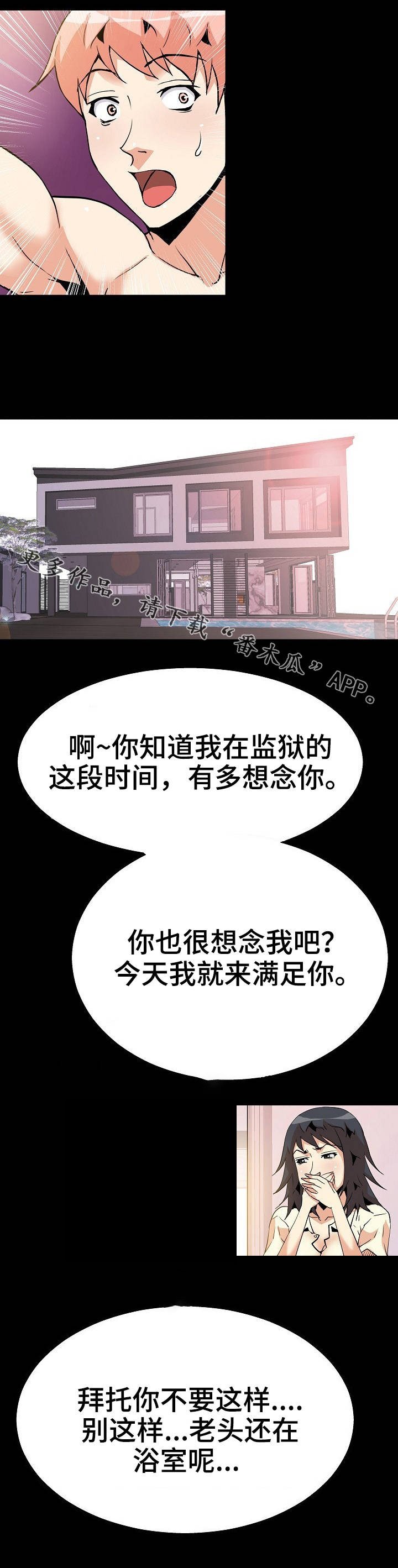 第43章：开始行动