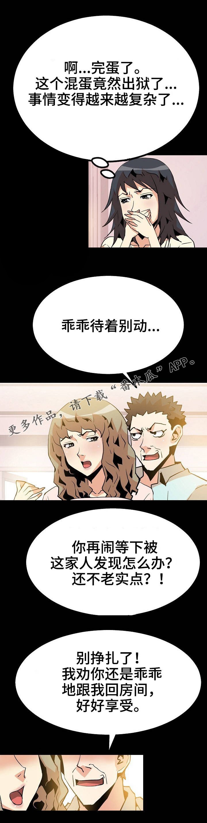 第43章：开始行动
