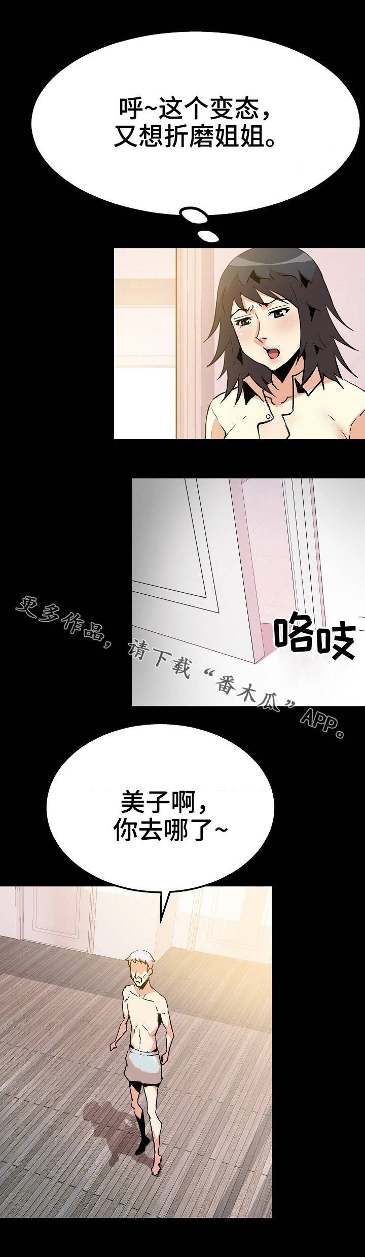 第43章：开始行动