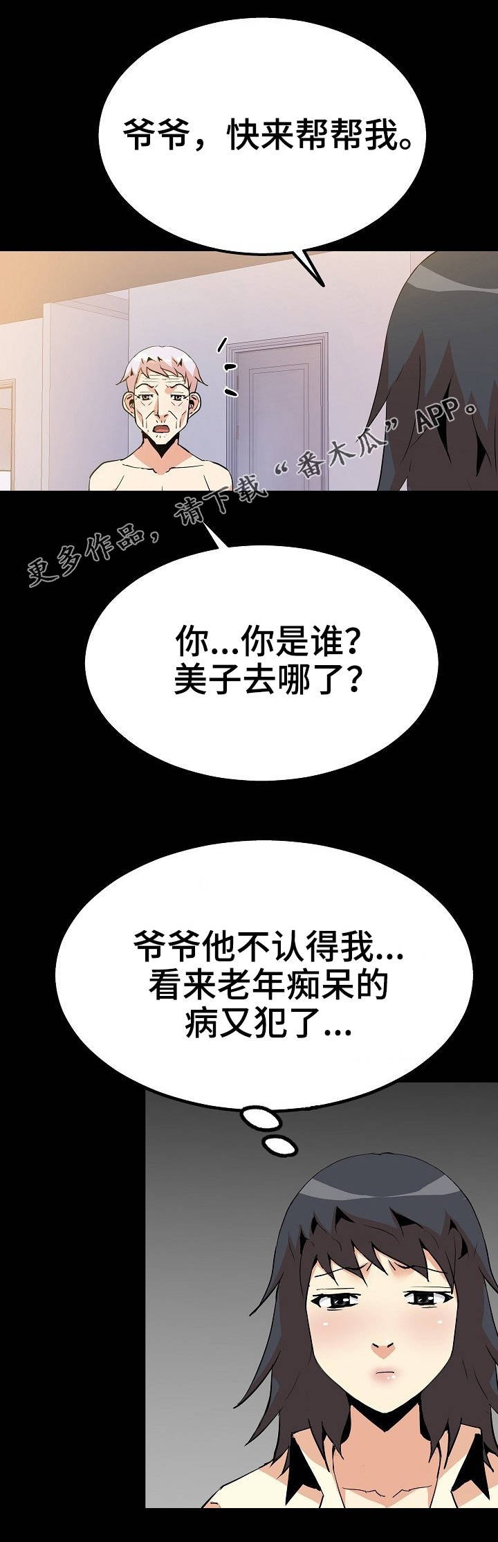 第43章：开始行动