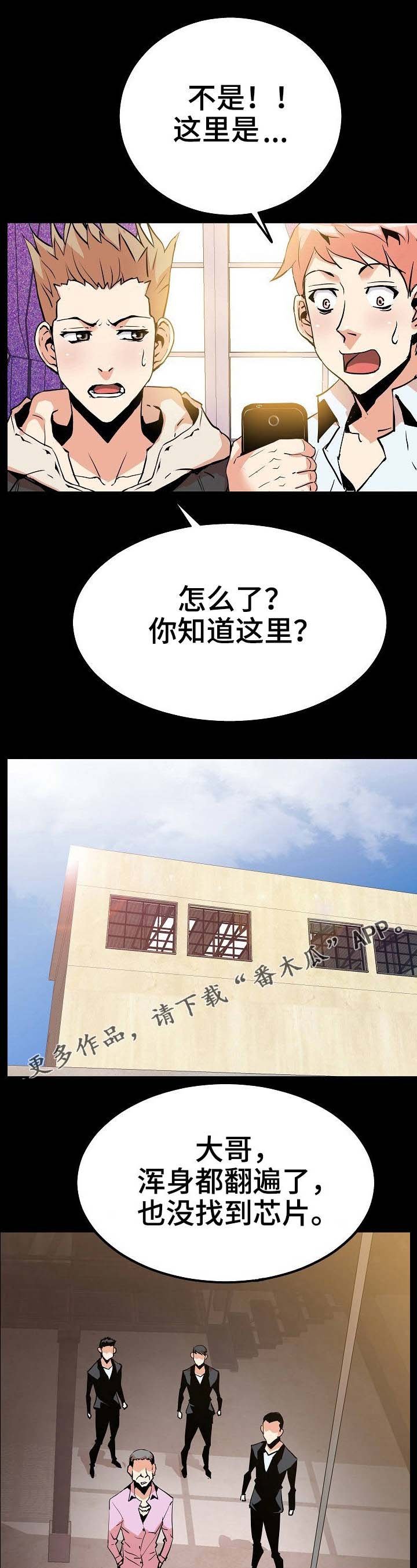 第43章：开始行动