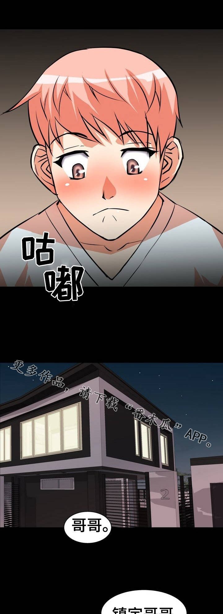第5章：放松