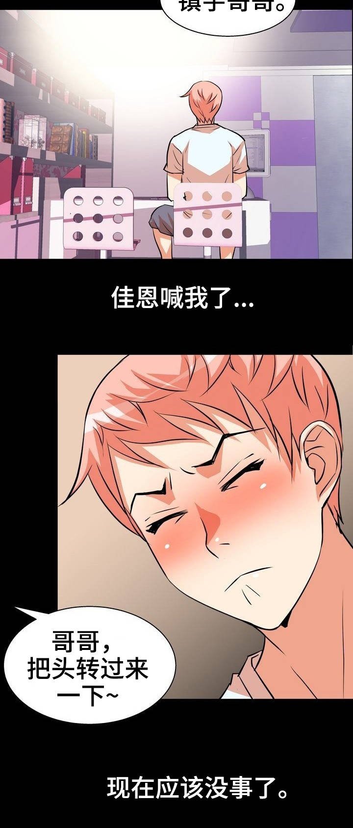 第5章：放松