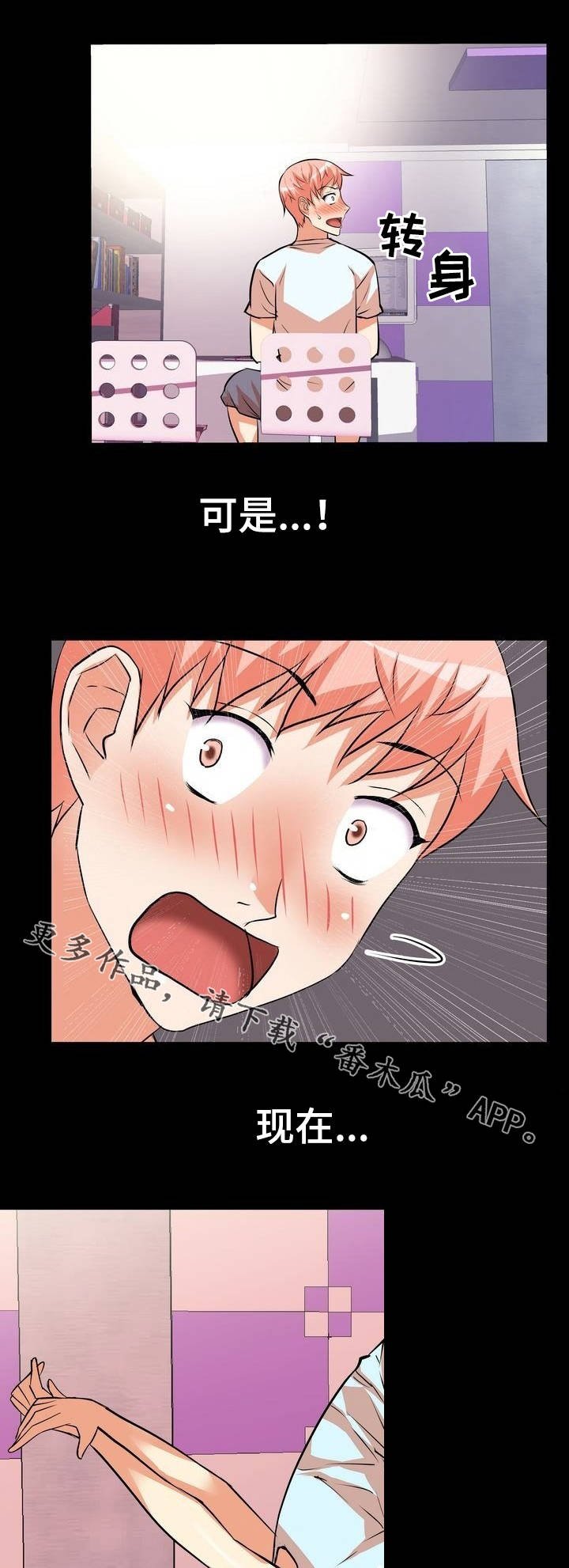 第5章：放松