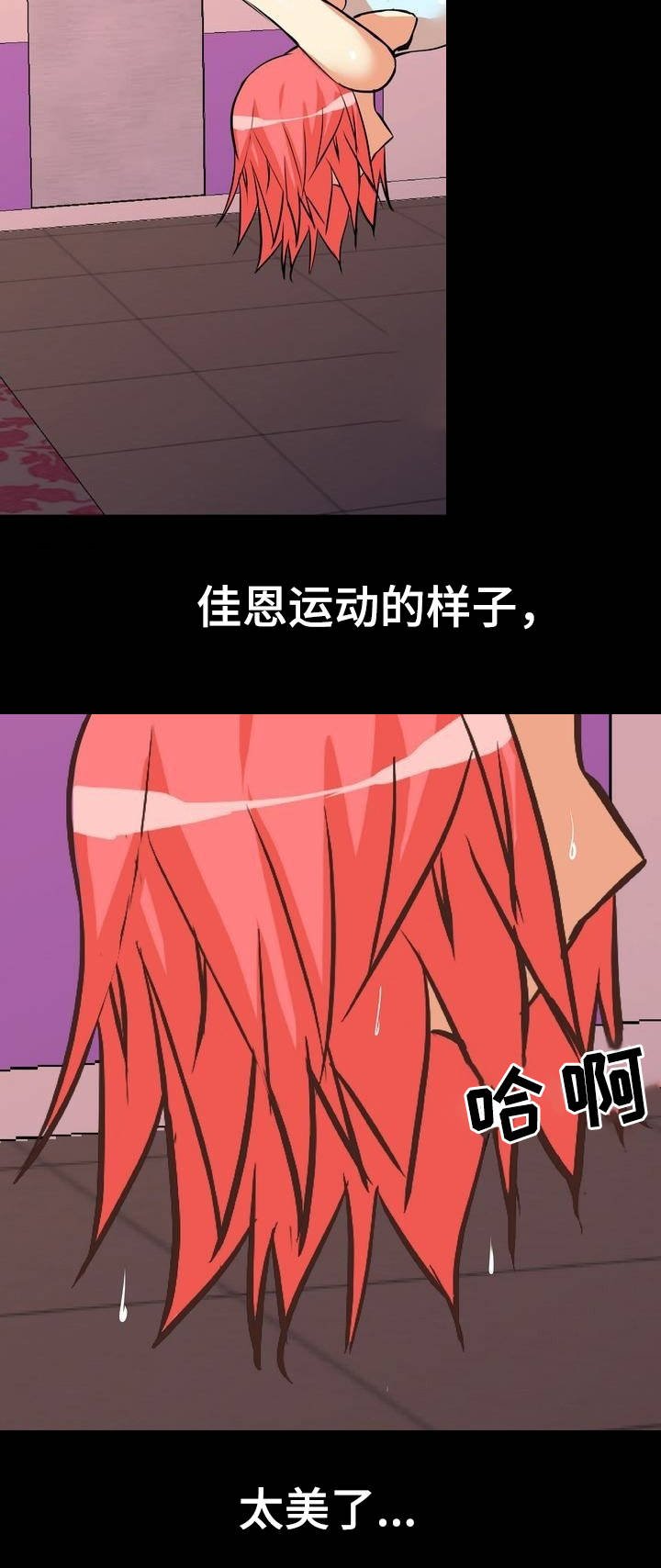第5章：放松