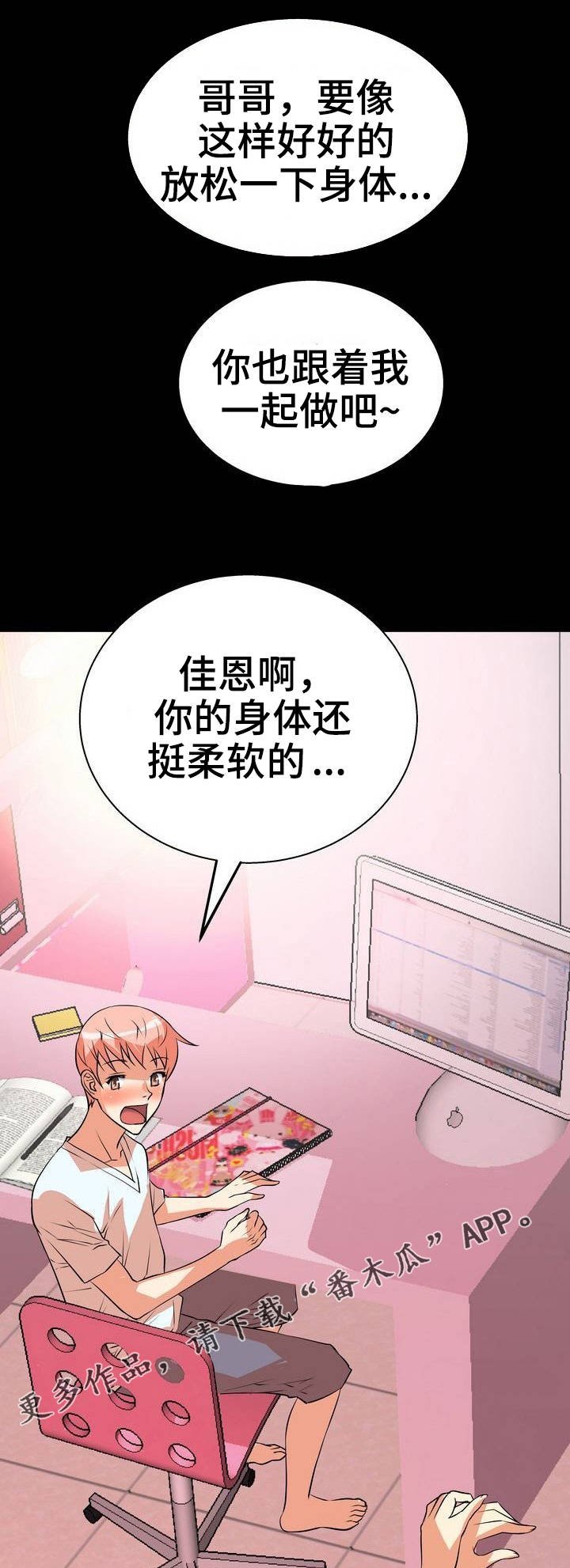 第5章：放松