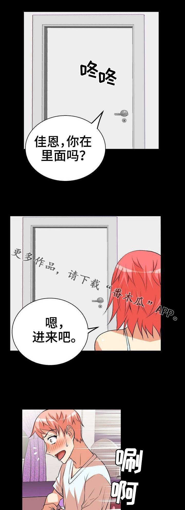 第5章：放松