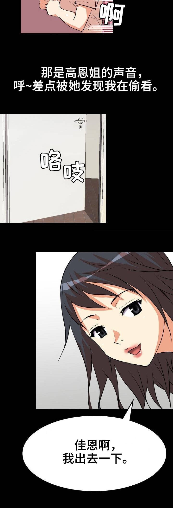 第5章：放松