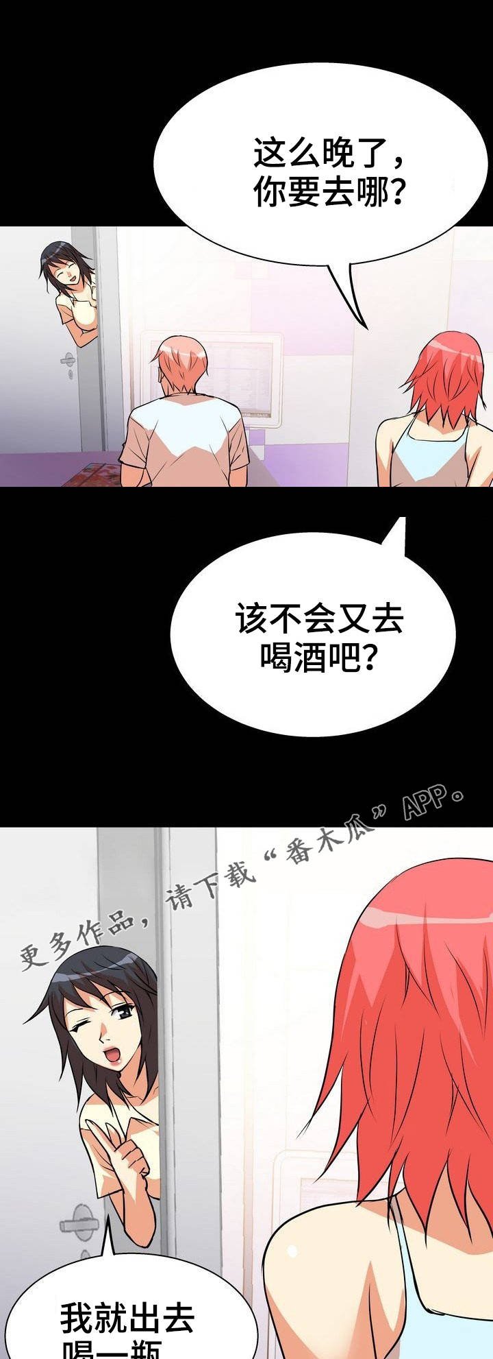 第5章：放松