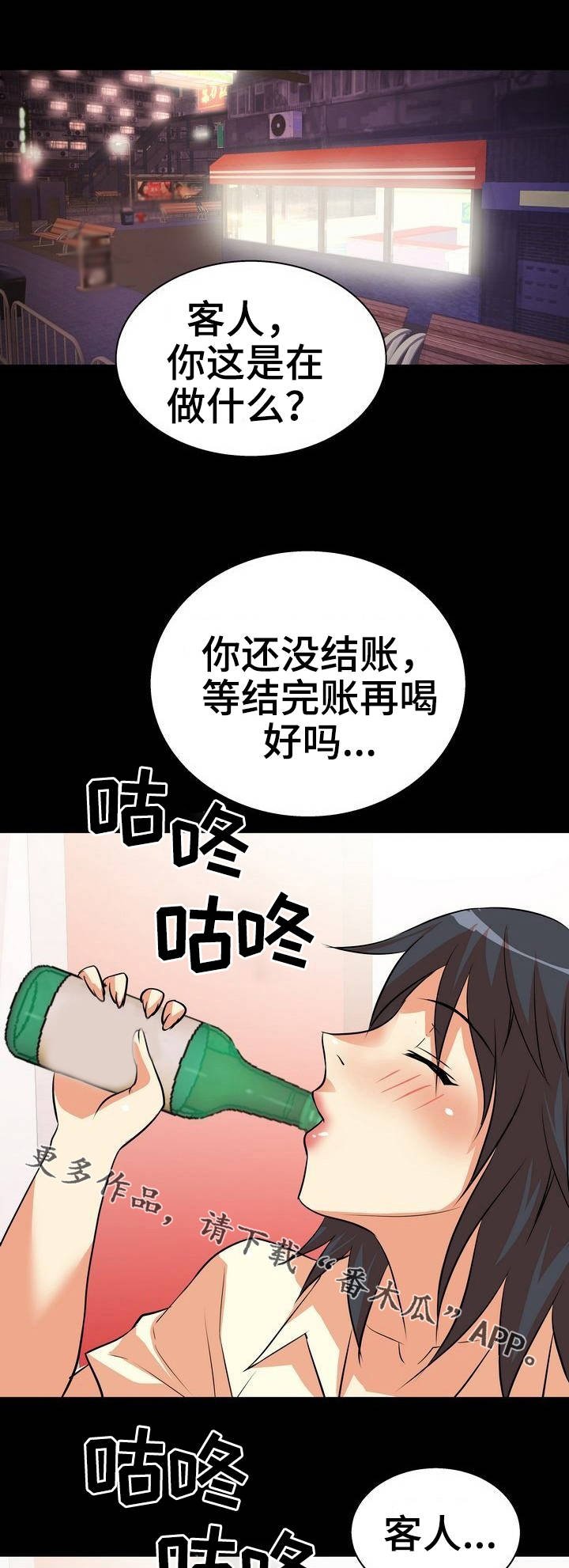 第5章：放松