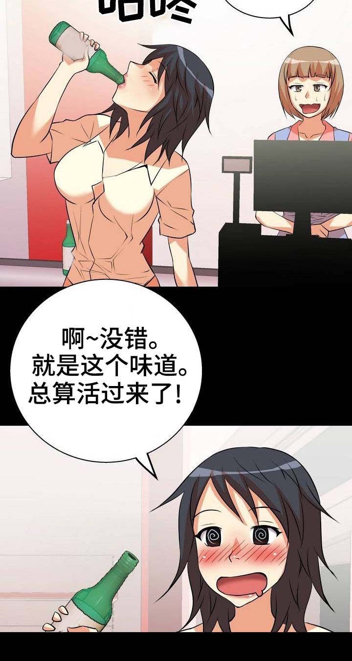 第5章：放松