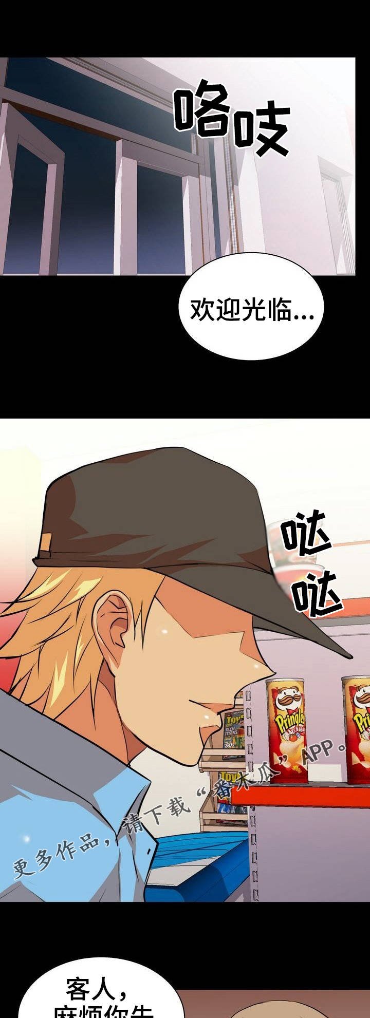 第5章：放松