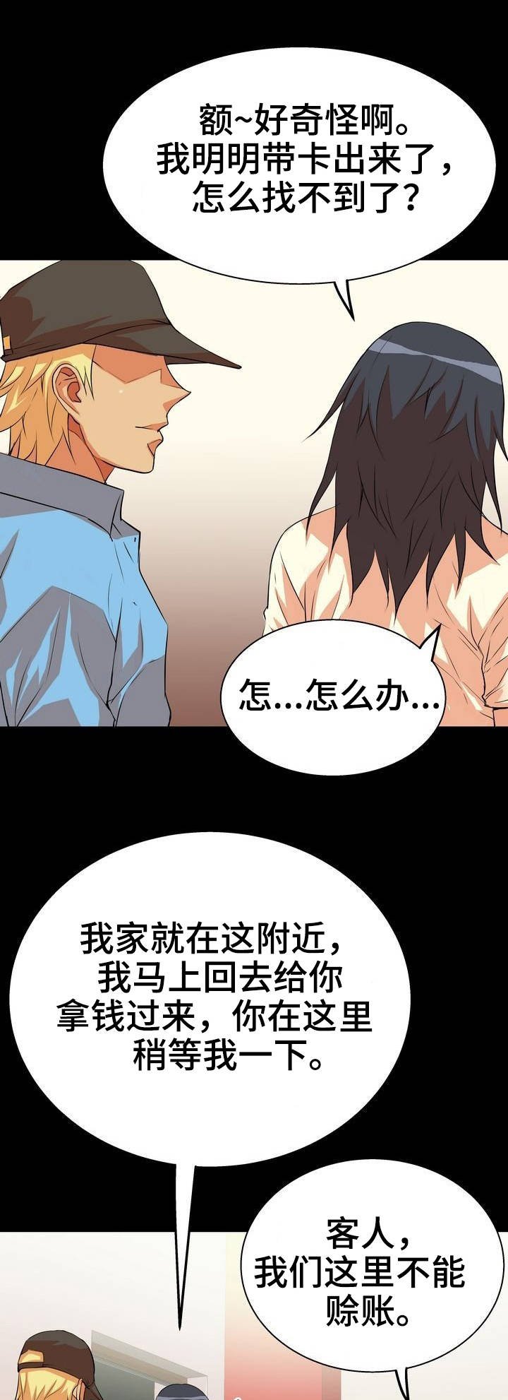 第6章：定位