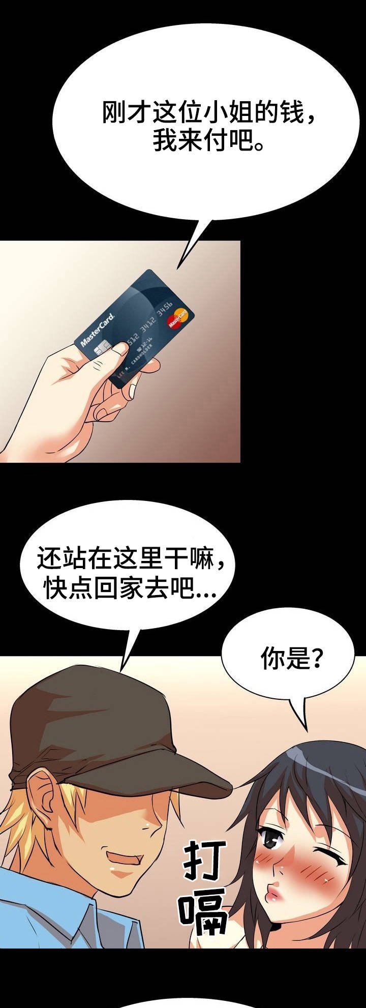 第6章：定位