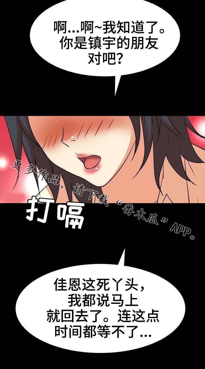 第6章：定位