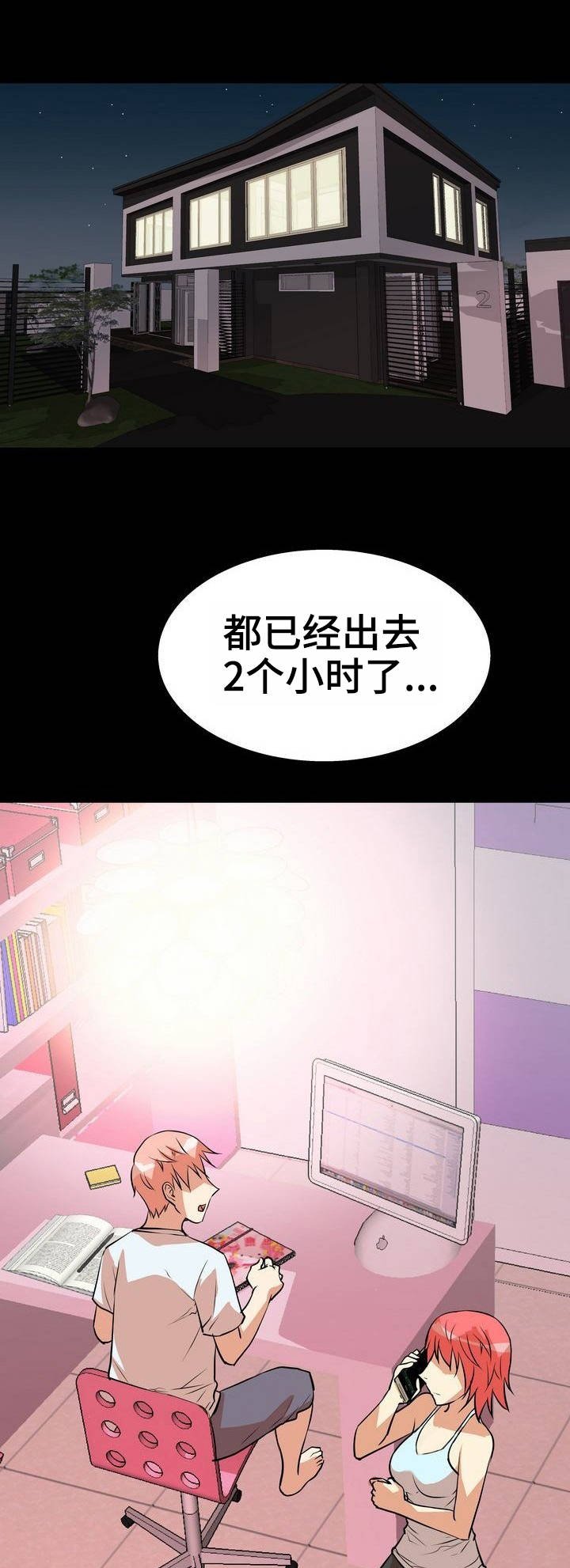 第6章：定位