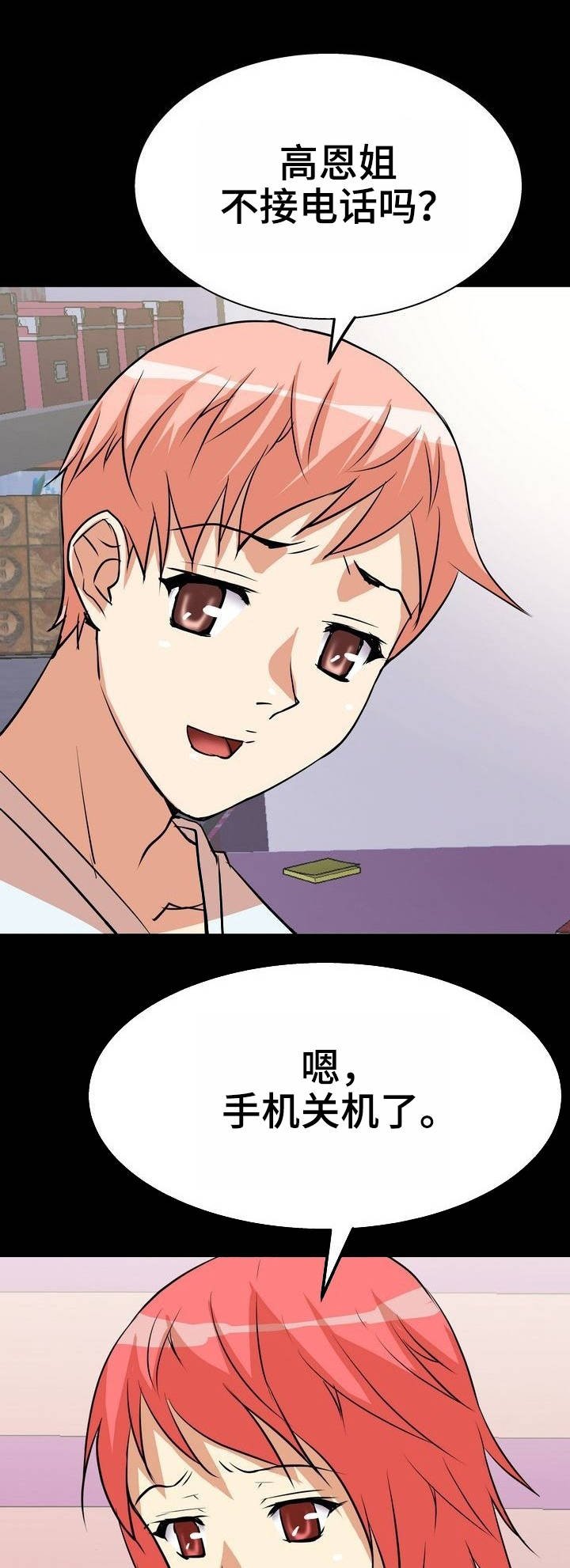 第6章：定位