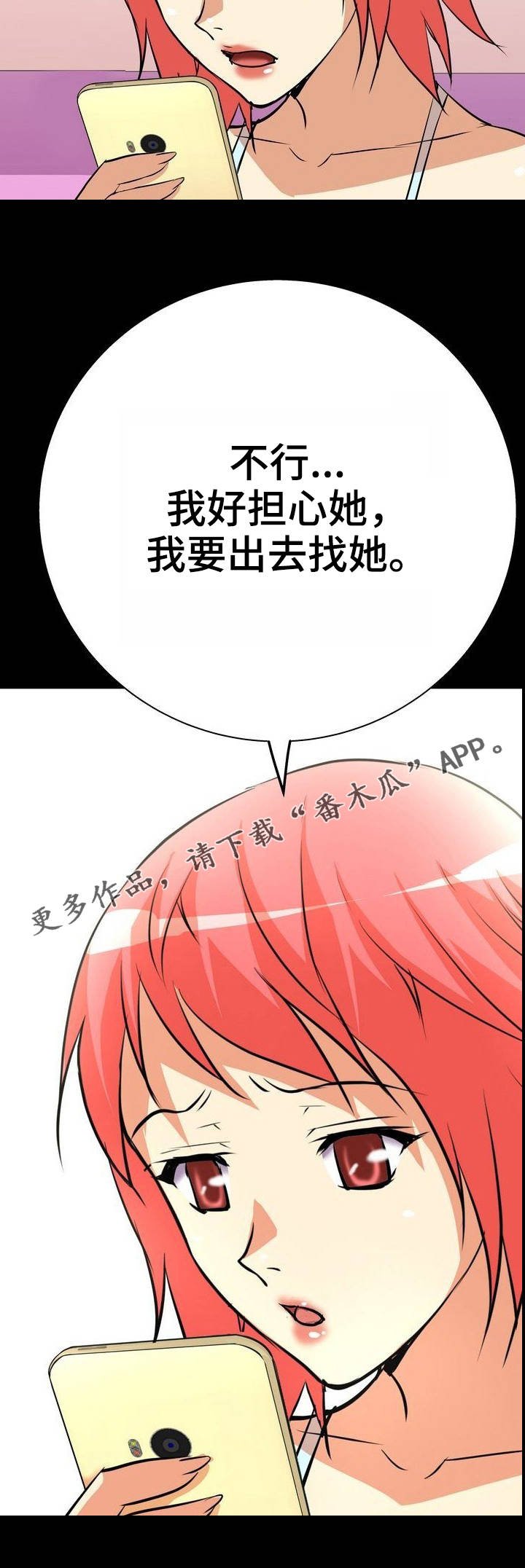 第6章：定位