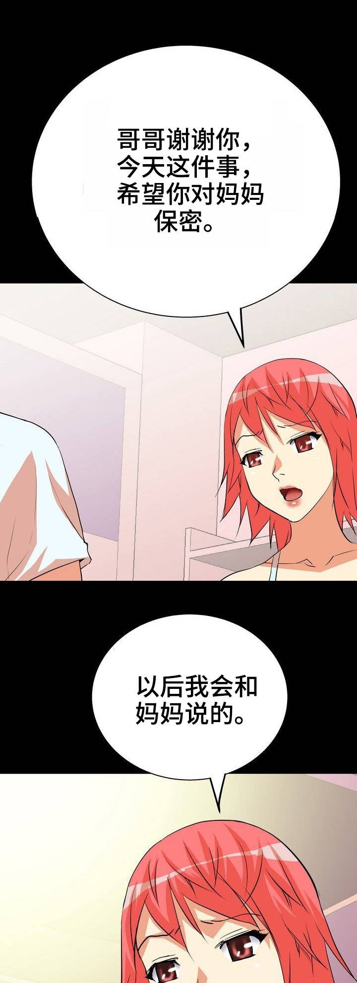 第6章：定位