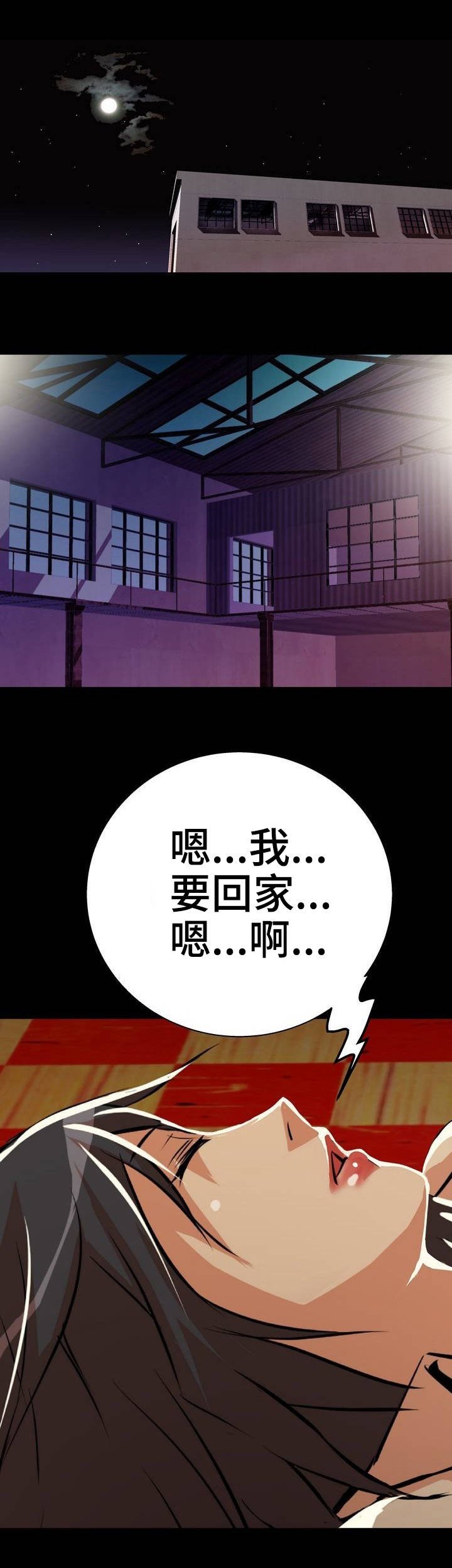 第7章：羊入虎口