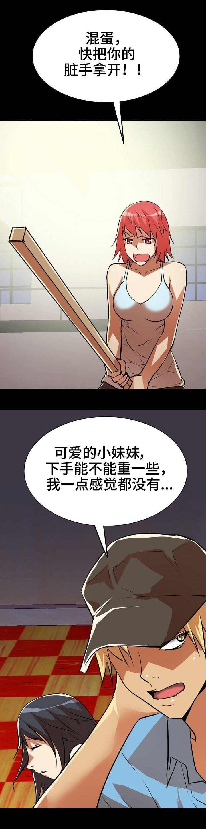 第7章：羊入虎口