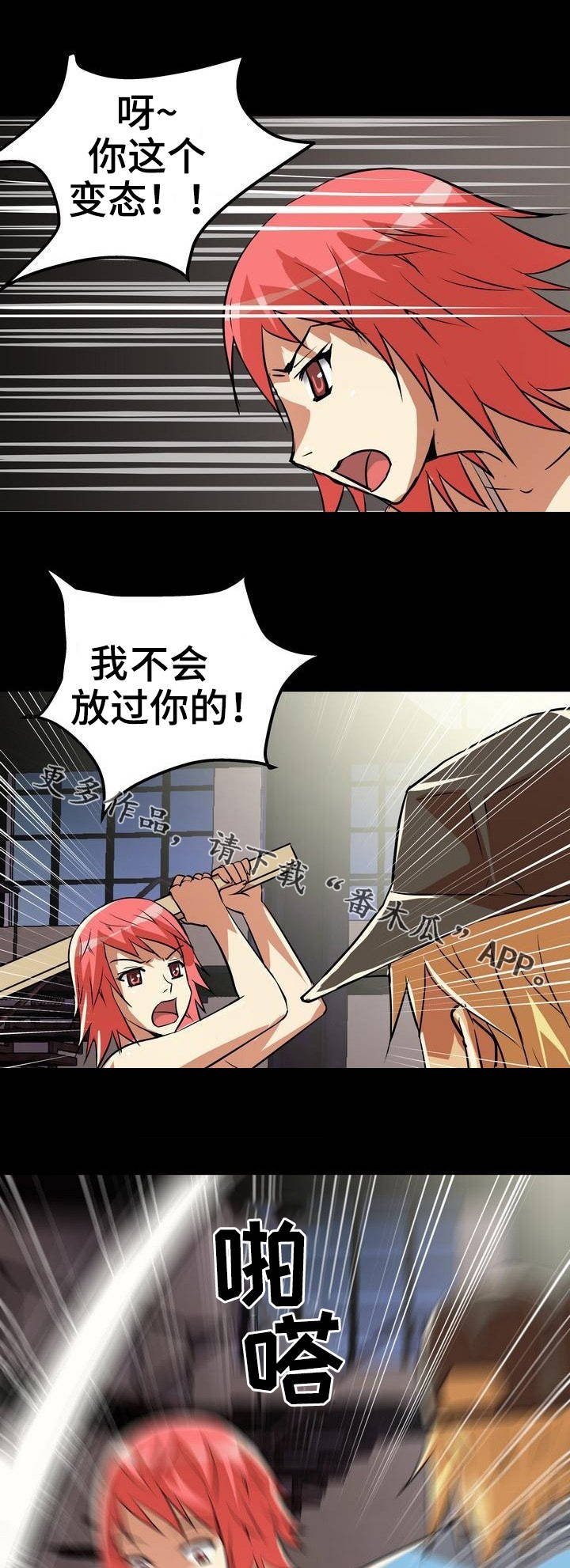第7章：羊入虎口