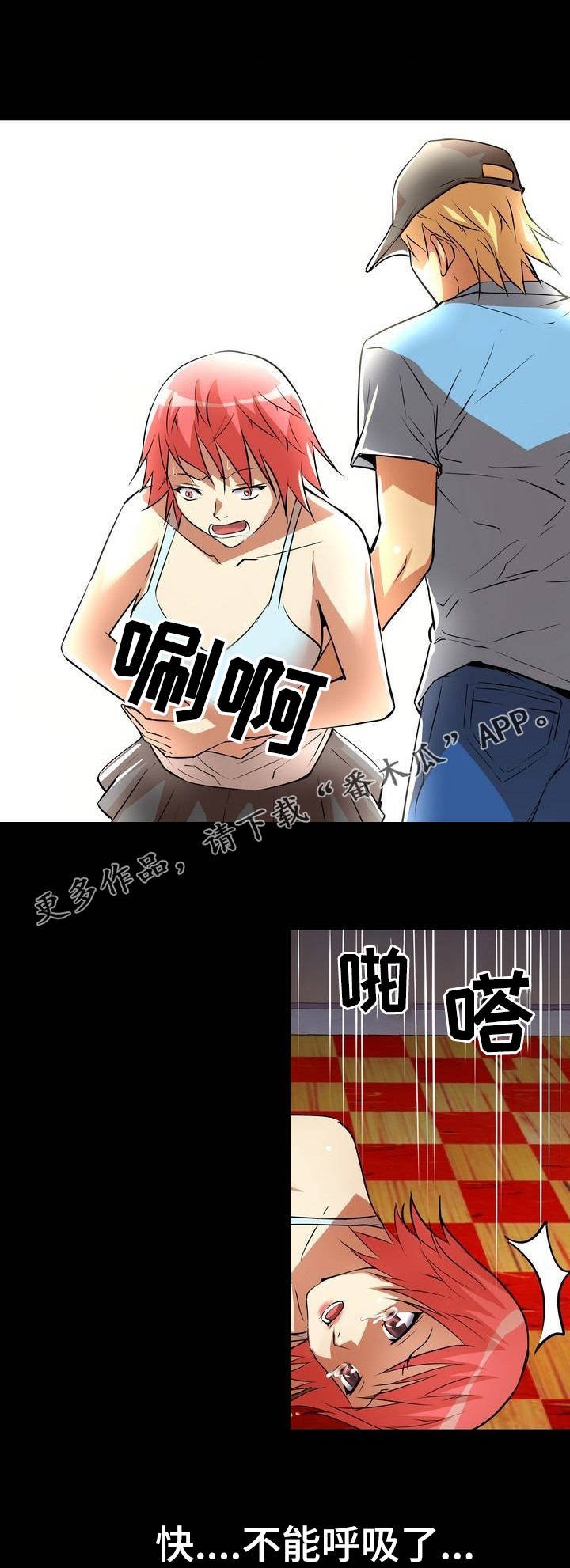 第7章：羊入虎口