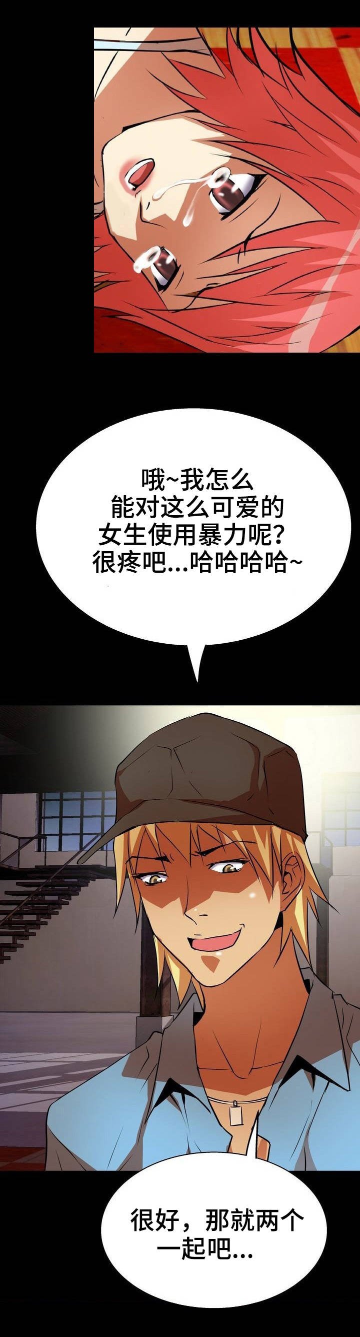 第7章：羊入虎口