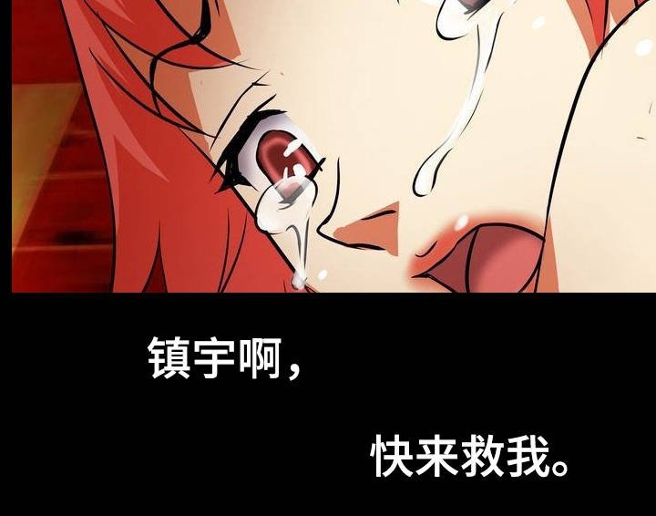 第7章：羊入虎口