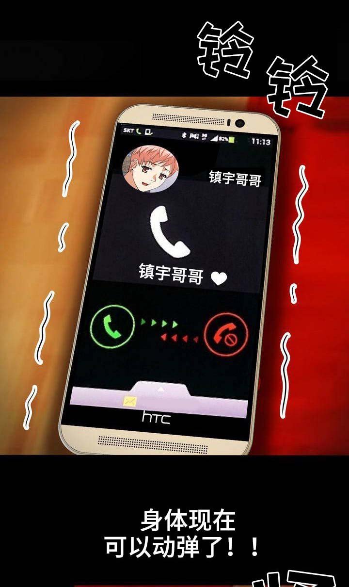 第8章：赶到