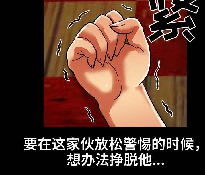 第8章：赶到