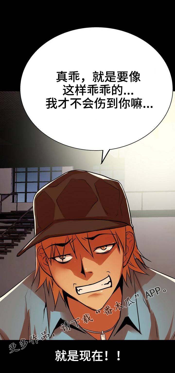 第8章：赶到