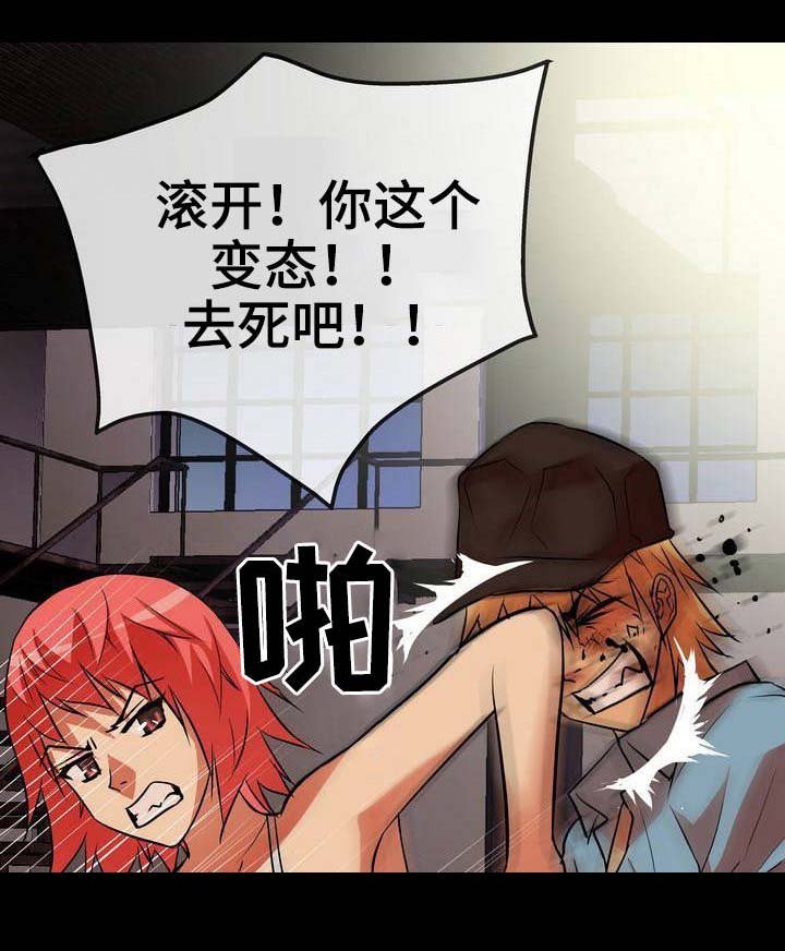 第8章：赶到