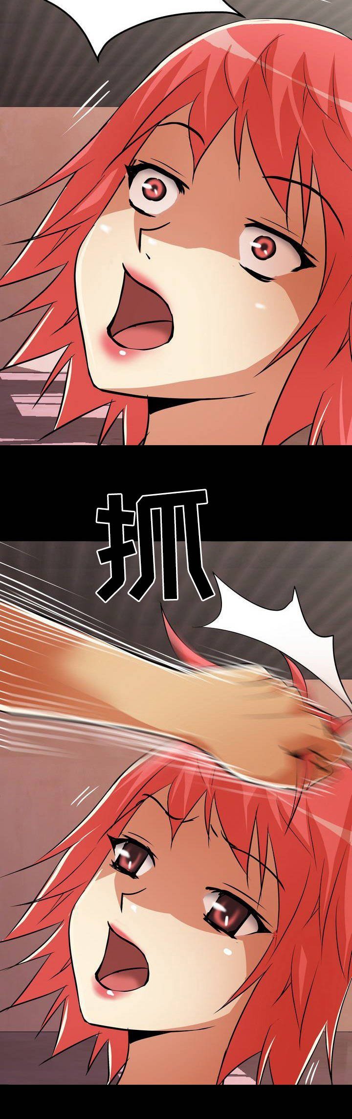 第8章：赶到