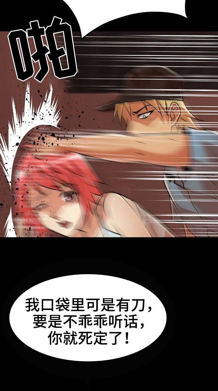 第8章：赶到