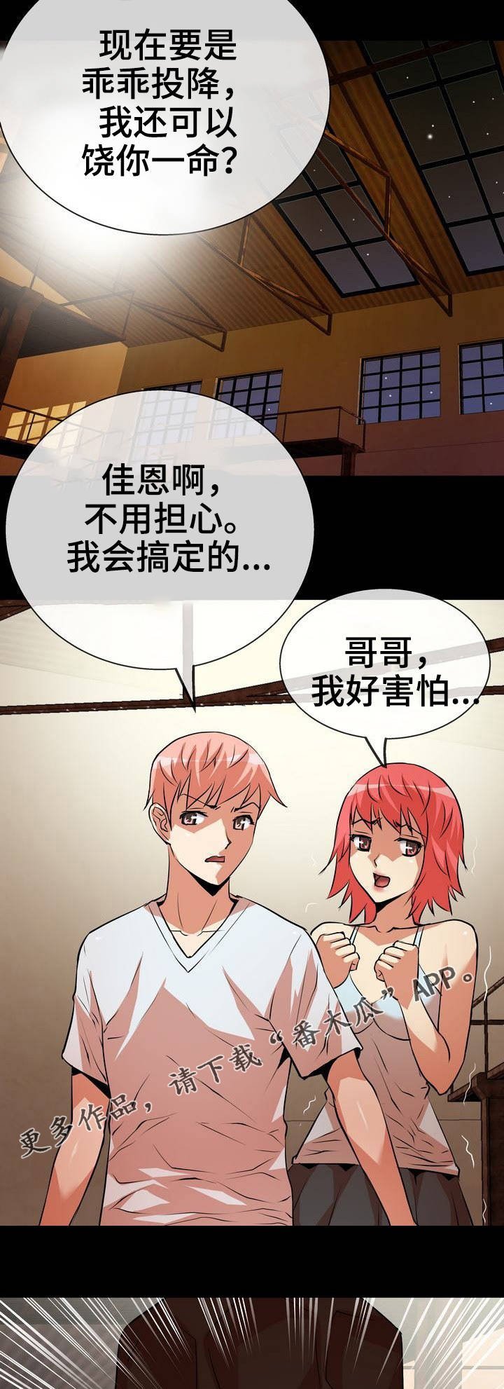 第9章：打斗