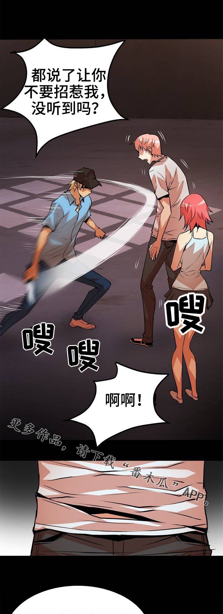 第9章：打斗