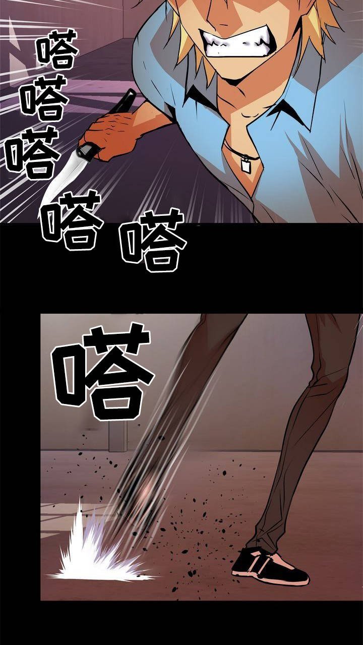 第9章：打斗