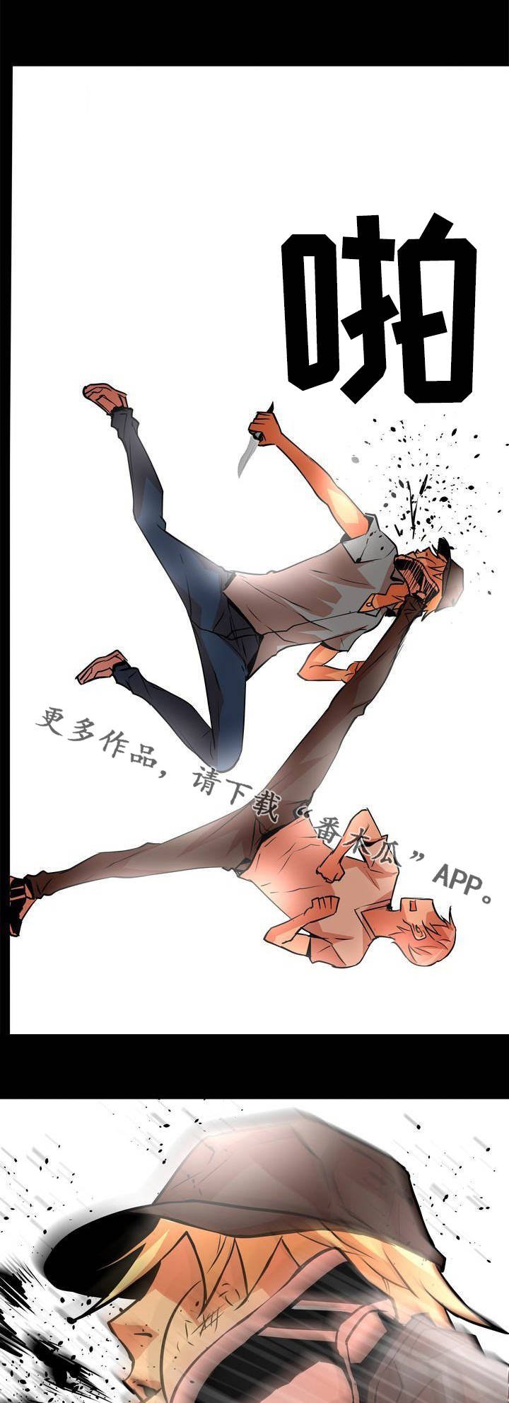 第9章：打斗