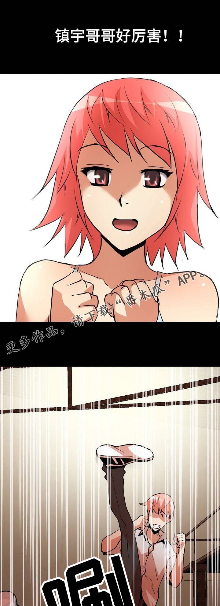 第9章：打斗