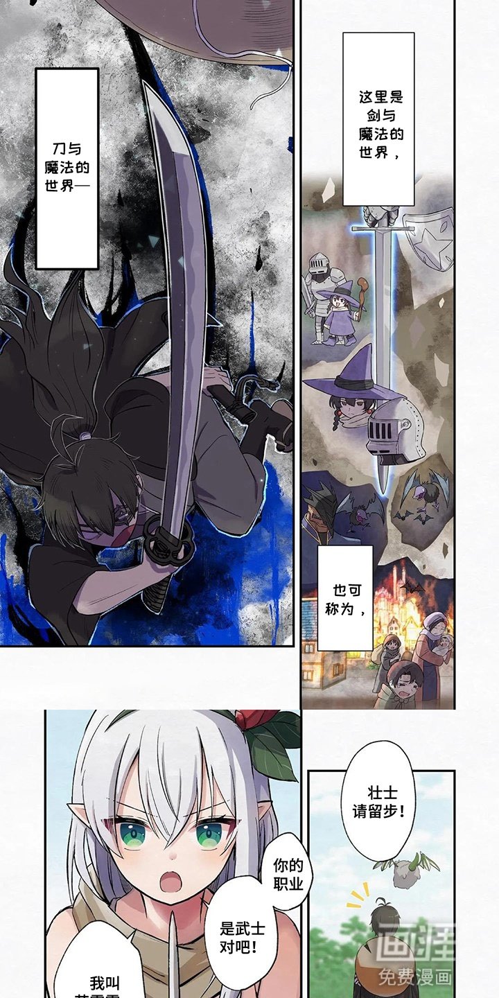 第1章：剑与魔法