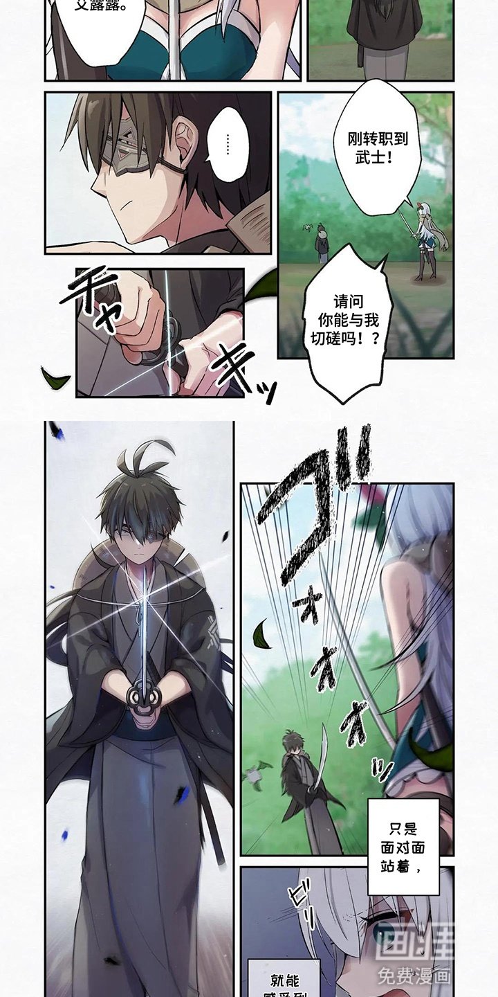第1章：剑与魔法
