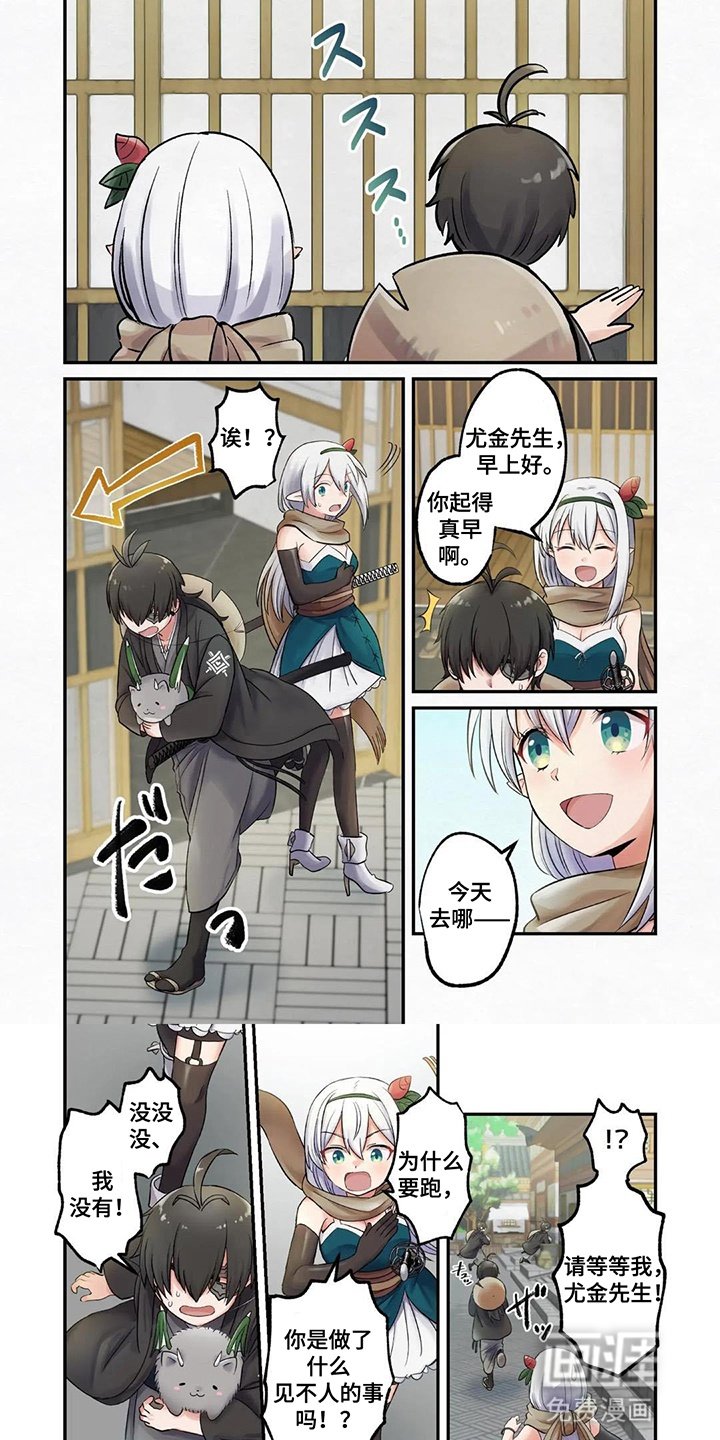 第11章：武士的耻辱