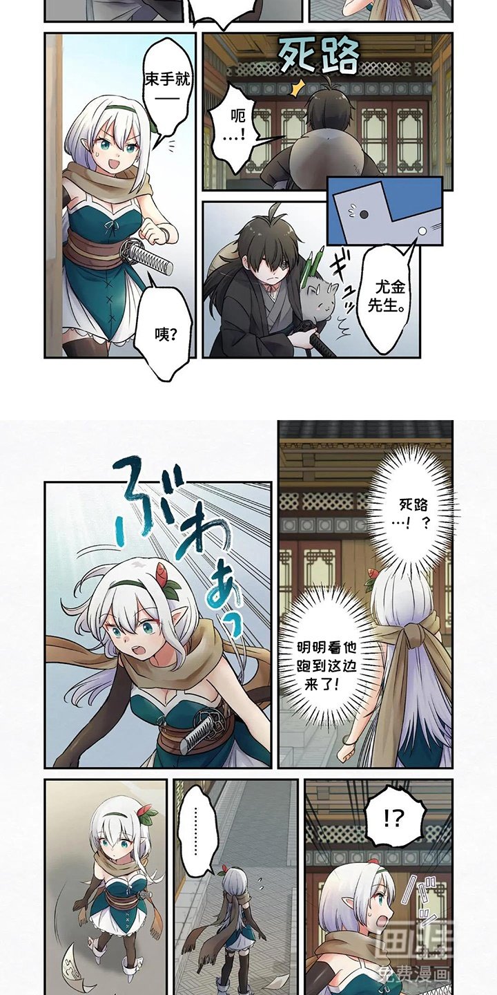 第11章：武士的耻辱